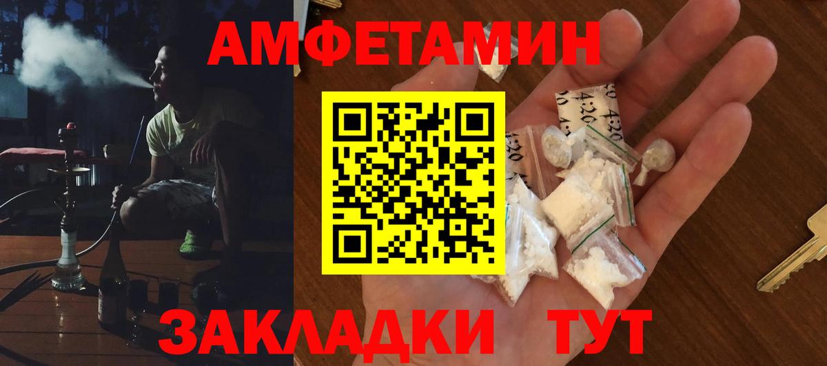 Amphetamine  Вход с VPN  АМФЕТАМИН  АМФ Premium  Михайловск 