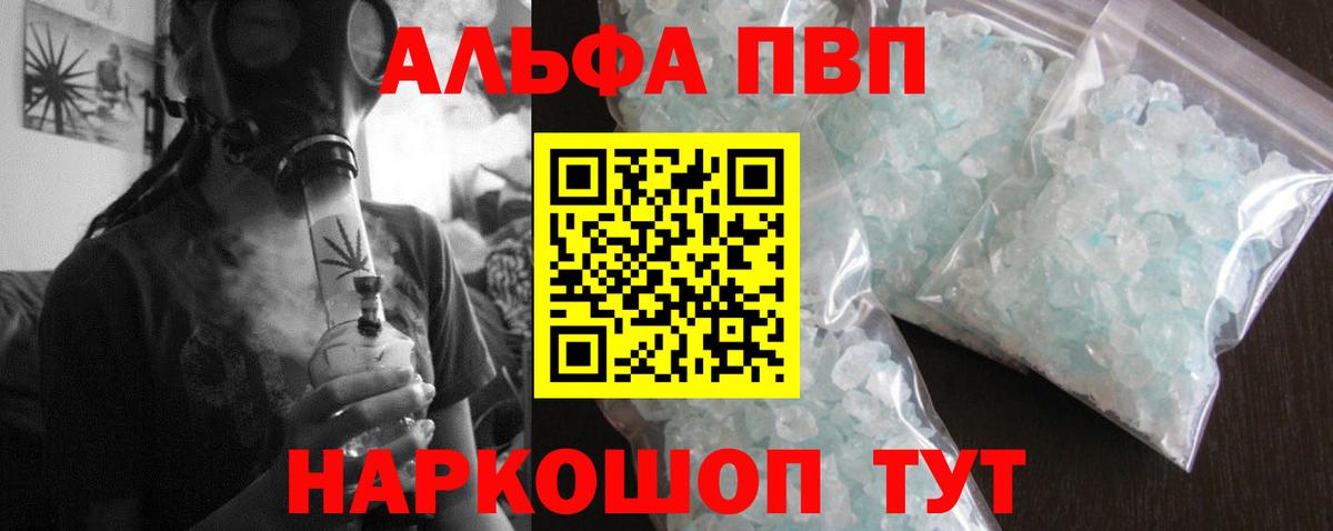A-PVP мука Михайловск