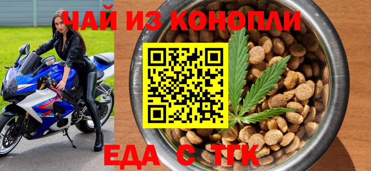 Михайловск  Canna-Cookies конопля  Вход с VPN 