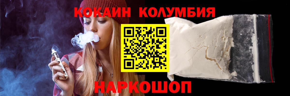 COCAIN 97% Михайловск