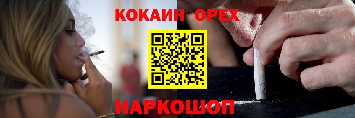 Михайловск  COCAIN Fish Scale  Cocaine  Вход с VPN  Кокаин Эквадор 