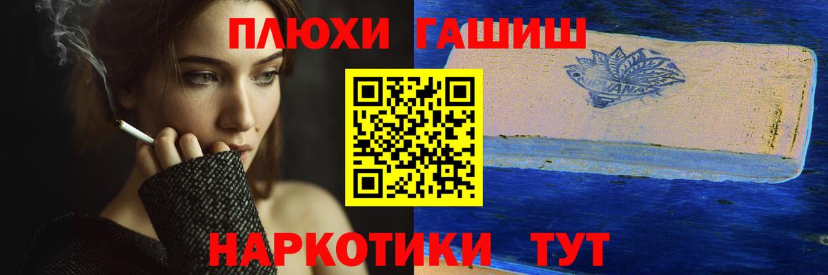 Гашиш Premium Михайловск