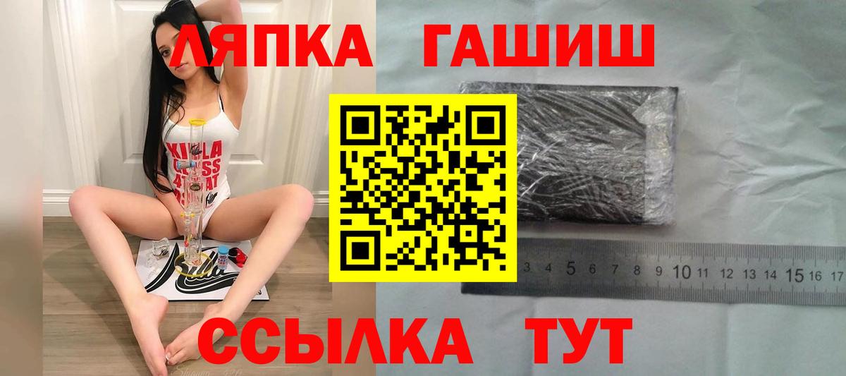 ГАШИШ  Вход с VPN  ГАШИШ VHQ  Михайловск  Гашиш VHQ 