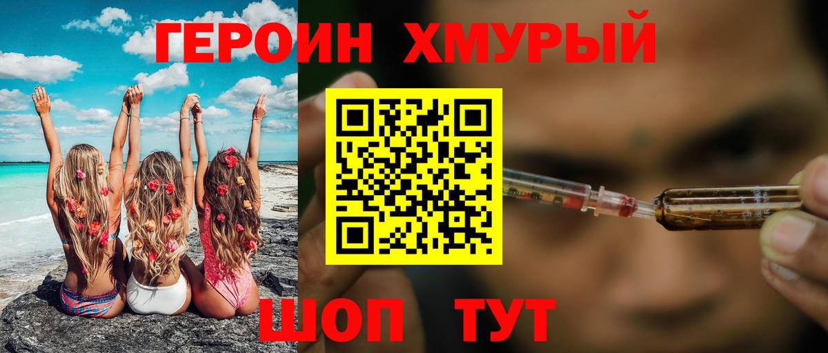 Героин афганец Михайловск
