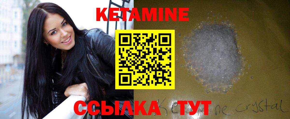 КЕТАМИН VHQ Михайловск