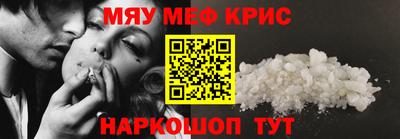 метамфетамин Сланцы