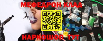 мефедрон Славянск-на-Кубани