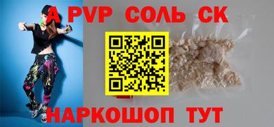мефедрон Славянск-на-Кубани