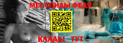 метамфетамин Сланцы
