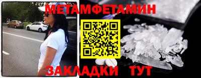 мефедрон Славянск-на-Кубани