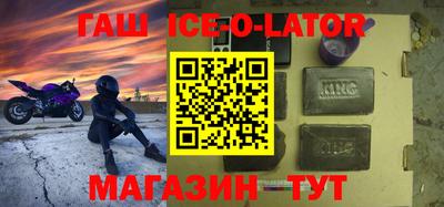 метамфетамин Сланцы