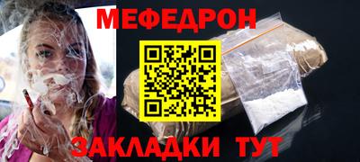 мефедрон Славянск-на-Кубани
