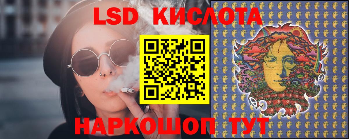 ЛСД экстази кислота  LSD-25 экстази кислота  Вход с VPN  Михайловск 