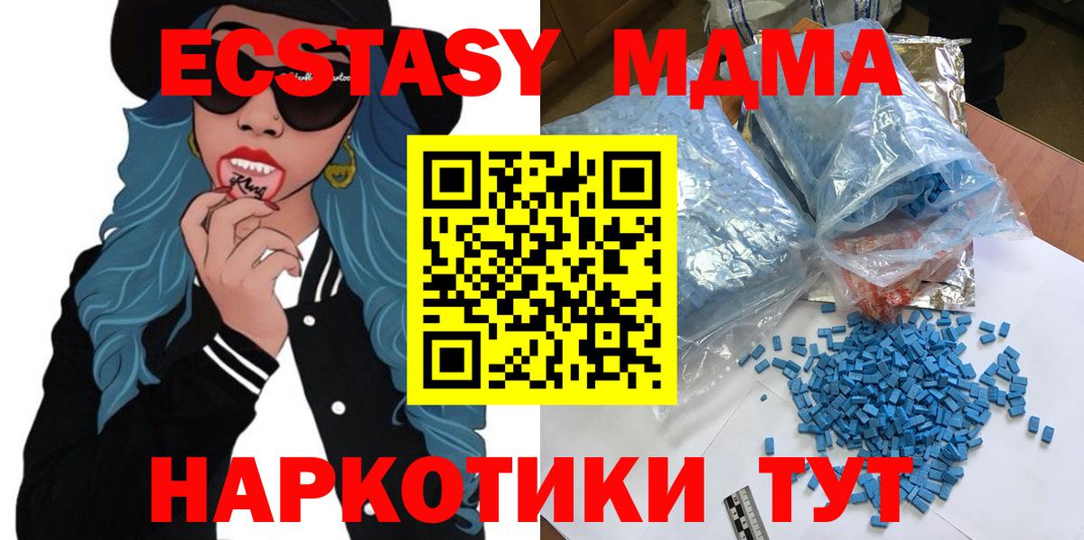 МДМА crystal  Вход с VPN  Михайловск  МДМА молли 