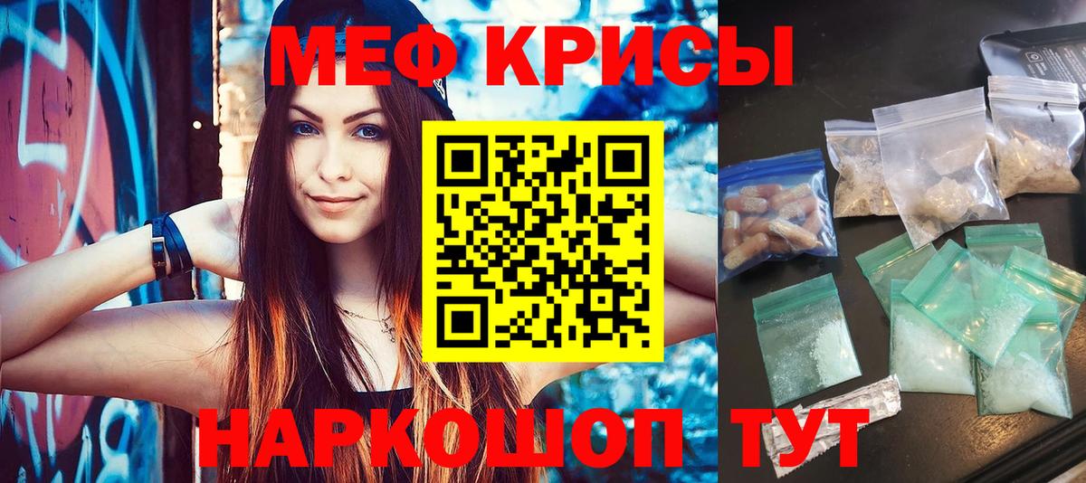 МЯУ-МЯУ  Вход с VPN  Михайловск  Меф мука  МЕФ mephedrone 