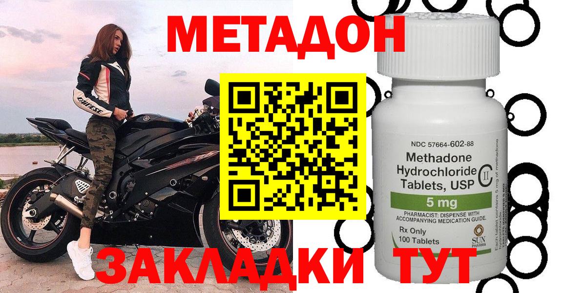 Метадон мёд Михайловск