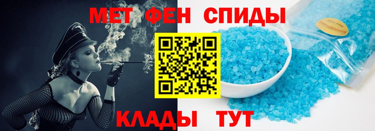 МЕТАМФЕТАМИН винт  Вход с VPN  Михайловск 