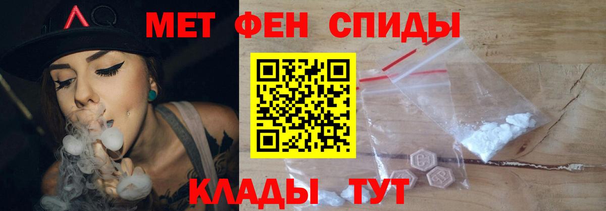 Первитин Methamphetamine Михайловск