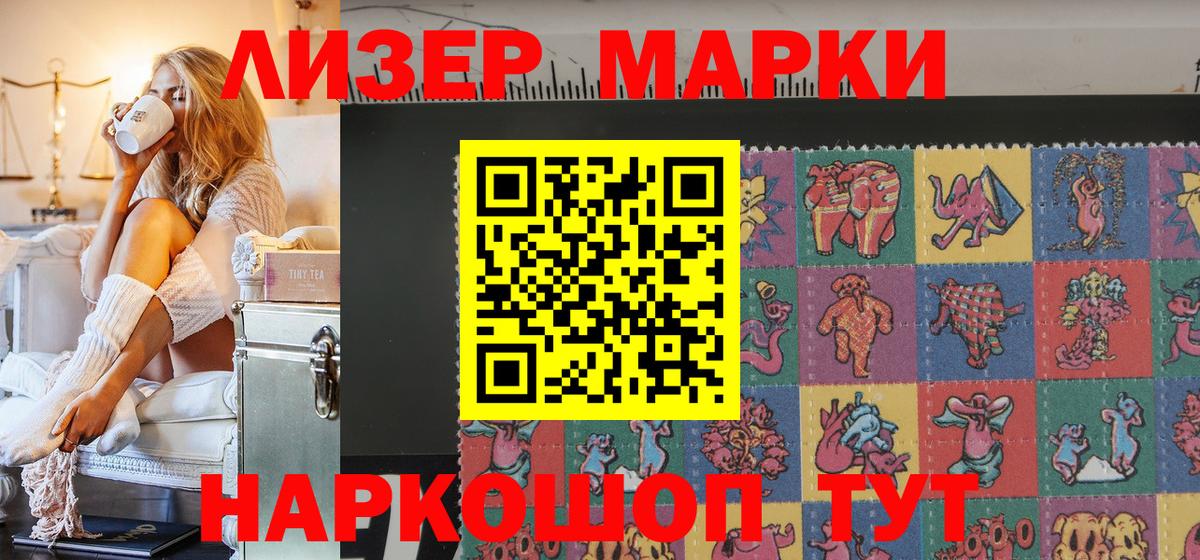 Марки N-bome 1,8мг Михайловск