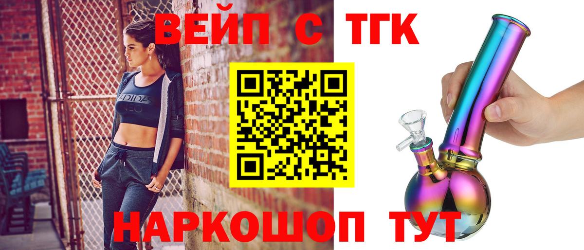 Дистиллят ТГК гашишное масло Михайловск