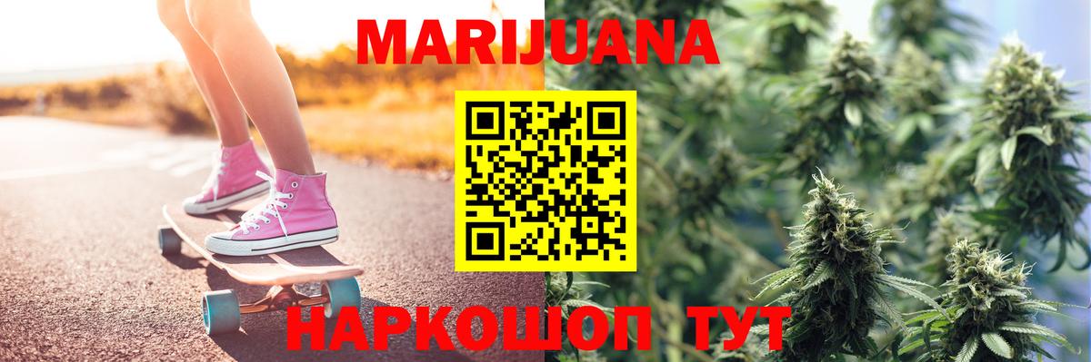 Канабис White Widow  Бошки Шишки Ganja  Михайловск  Вход с VPN  Марихуана THC 21% 